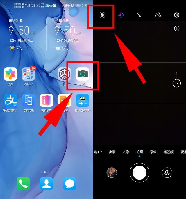 这个功能在华为手机的【相机】功能内,进入拍照界面,按下左上角的图标