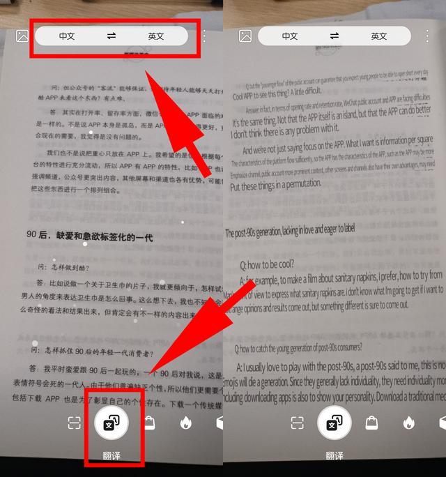 华为手机还可以当成翻译器来用?按下这个按钮,轻松翻译多国语言