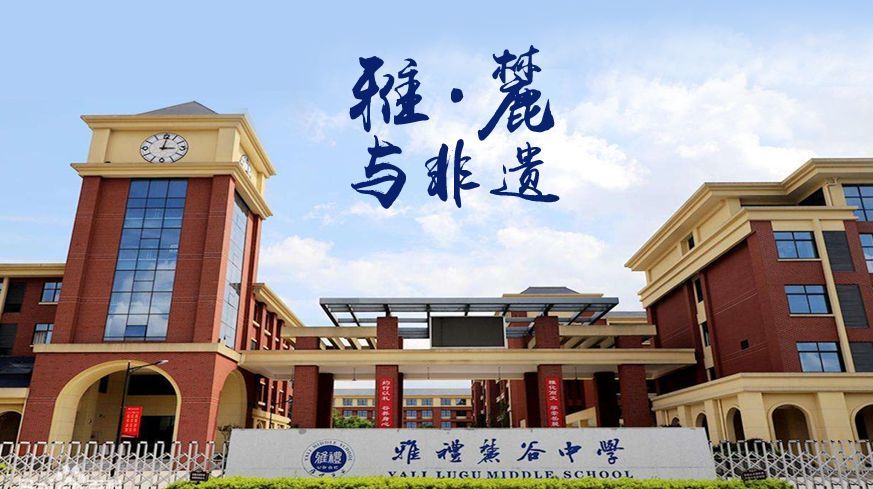 非遗传承进校园珠心算走进雅礼麓谷中学