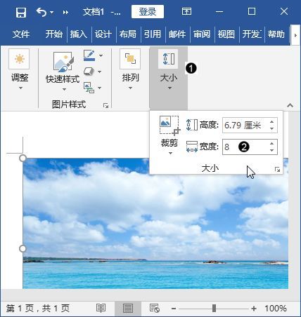 word 2016|调整图片大小和布局方式