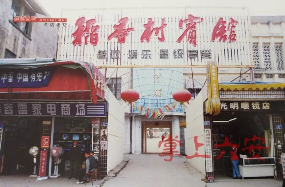 六安老城的老店名店,你知道多少?