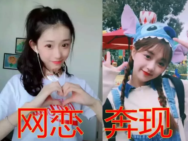 同样是网恋奔现,别人家的vs自己,网友:"青铜"级照骗