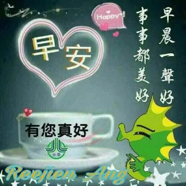 早上好问候语的句子大全 漂亮的夏季周末早上好图片温馨的早安问候语
