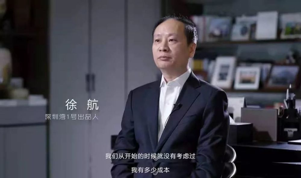 来源 深圳湾1号 这是多年前徐航对深圳湾1号的期许,今日看来,他确实