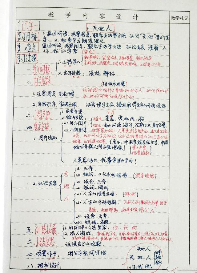 片段教学教案怎么写_小学语文片段教学教案_高中体育片段教学教案