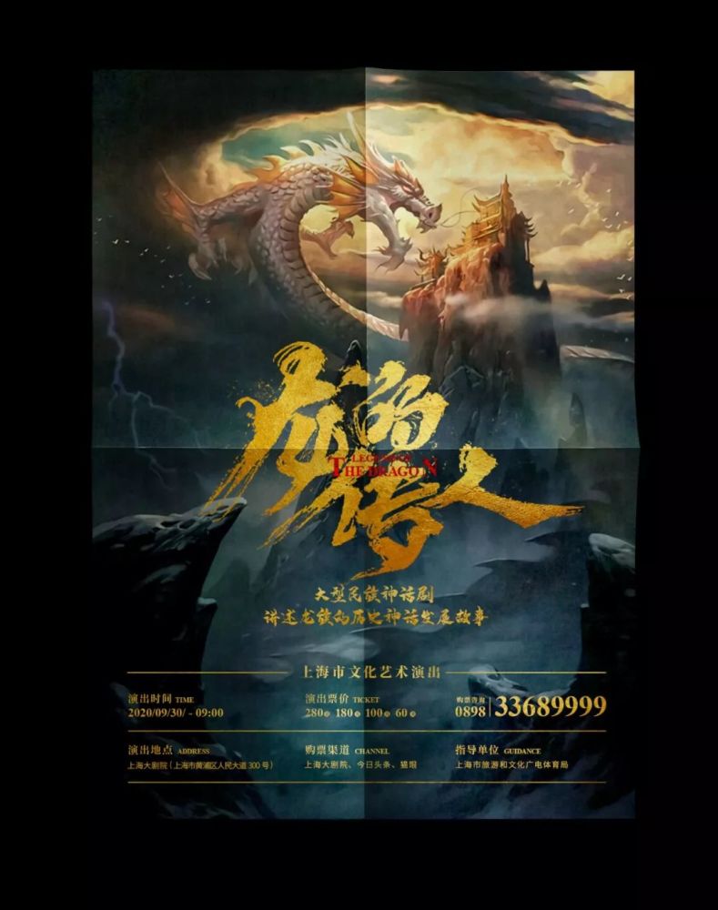 本期通过"龙的传人"海报修改示范,讲解了神话传说类海报设计的常用的