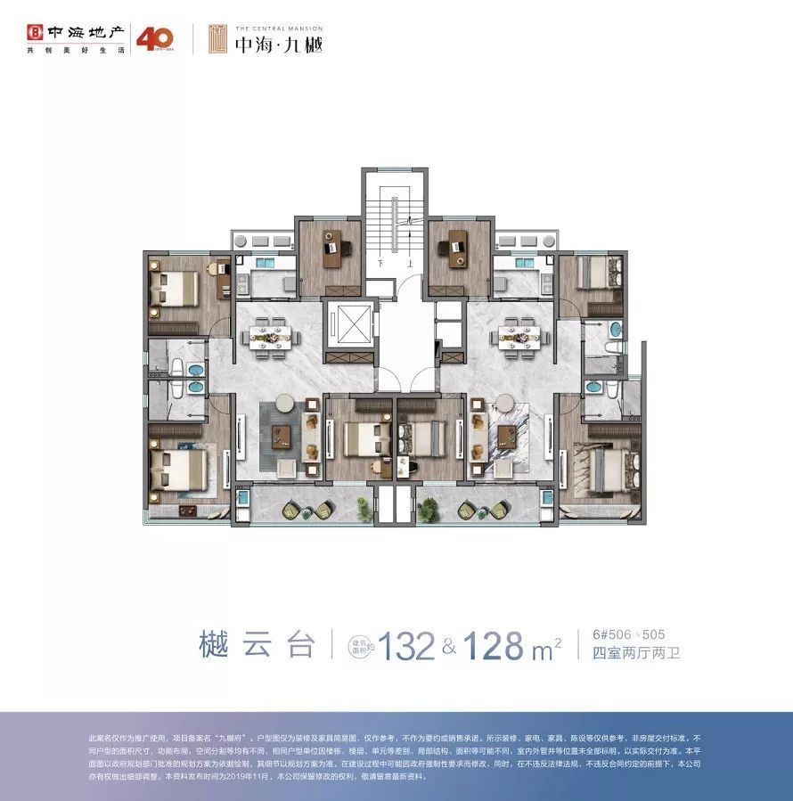 中海九樾建面约128㎡ 户型图