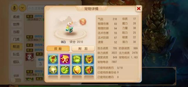 梦幻西游手游宝宝攻略_西游征途手游攻略_西游q传手游攻略