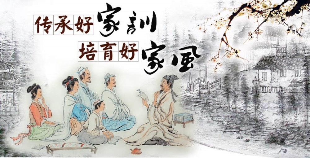 修身齐家,父慈子孝'家和万事兴'