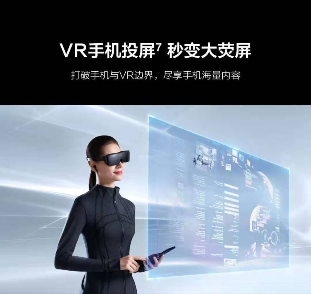 涨停华为带货售价2999的新vr眼镜来了a股这么多小伙伴笑了