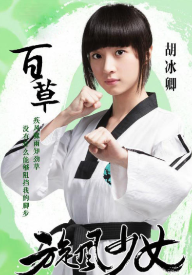 她是《旋风少女》戚百草,今又官宣新剧,与小4岁男主cp感满满!