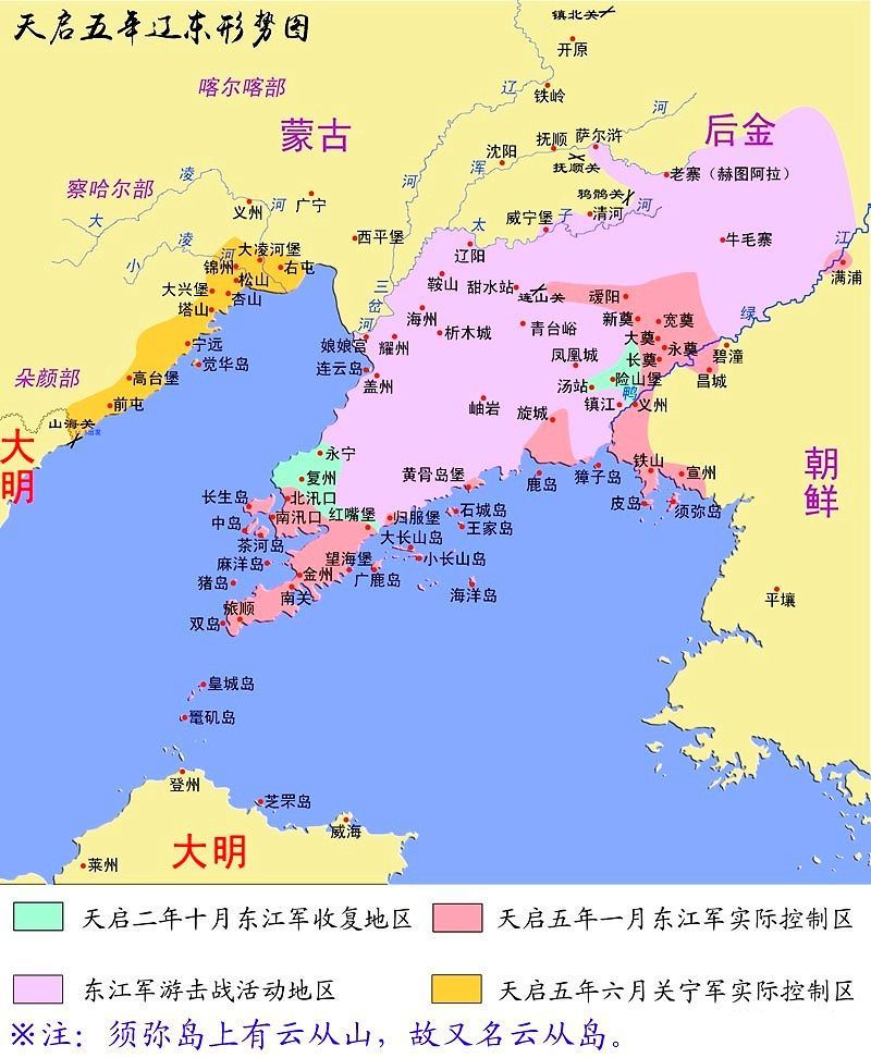 登州兵变和皮岛兵变,明朝东江镇为何会消亡?