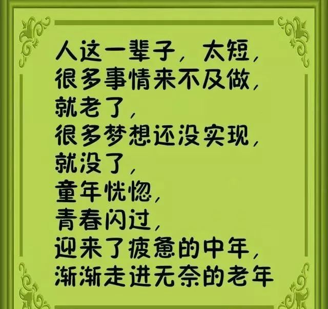 人一辈子,太难!