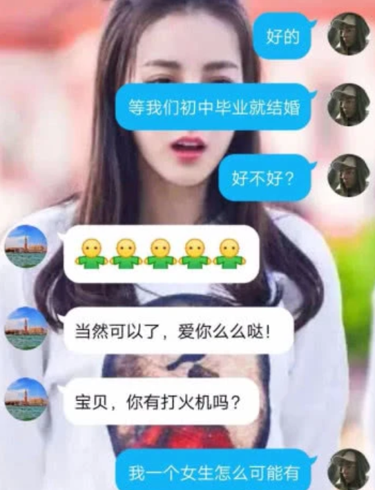 00后"早恋"聊天记录,到底有多肉麻?网友:现在的小孩好嗨哦