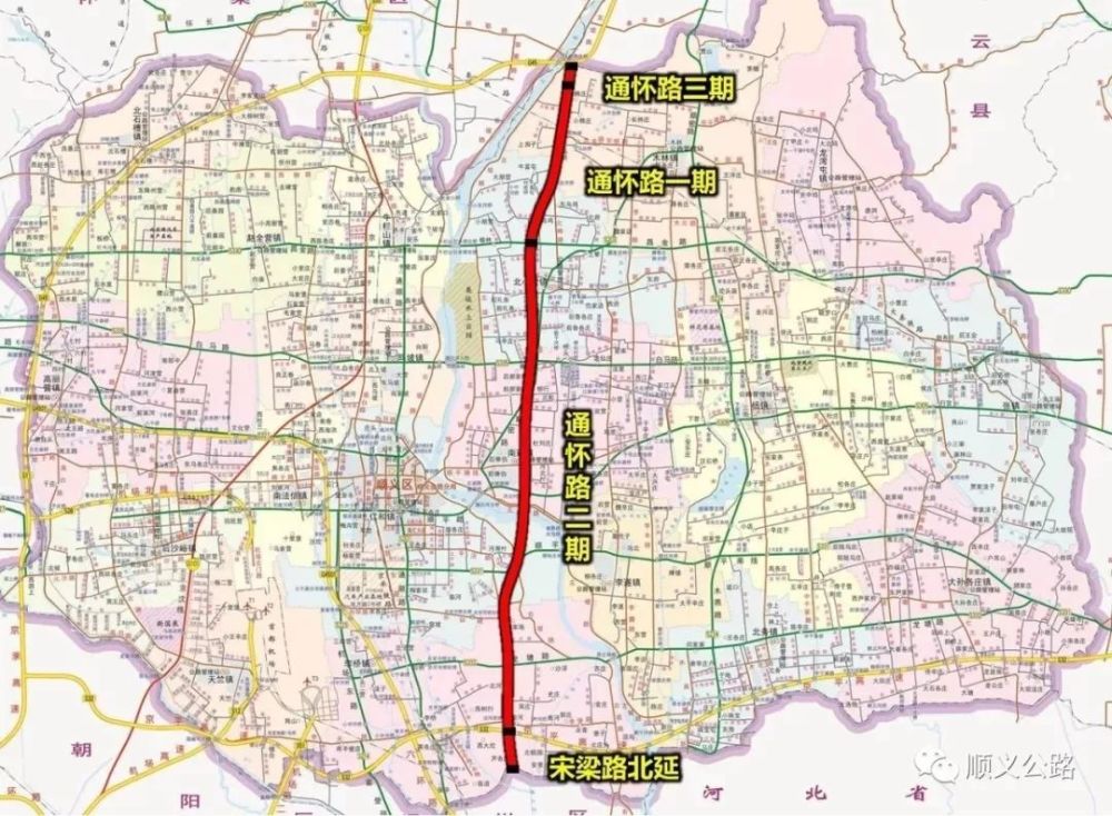 通怀路道路工程顺义段起点为通州顺义区界,终点为潮白河,全长约29