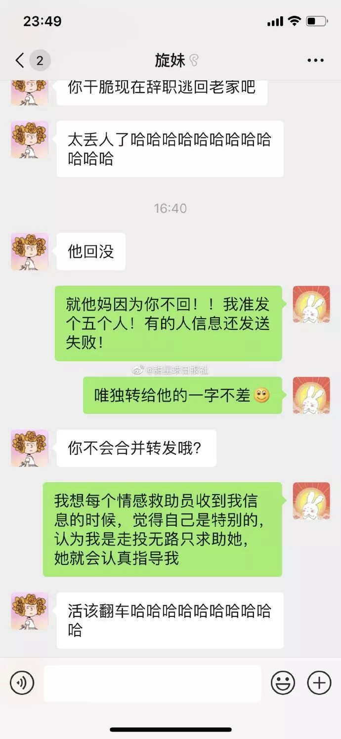 一起来感受下: via:@甜星球日报社 下面是女主与姐妹的聊天记录