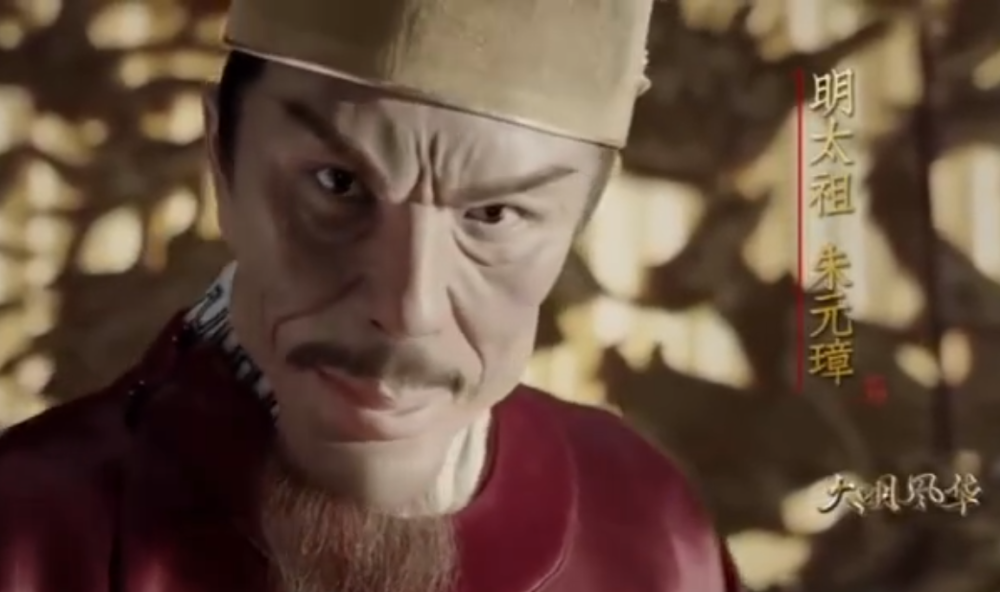 《大明风华》朱元璋出场引争议,千古一帝被丑化,不尊重历史