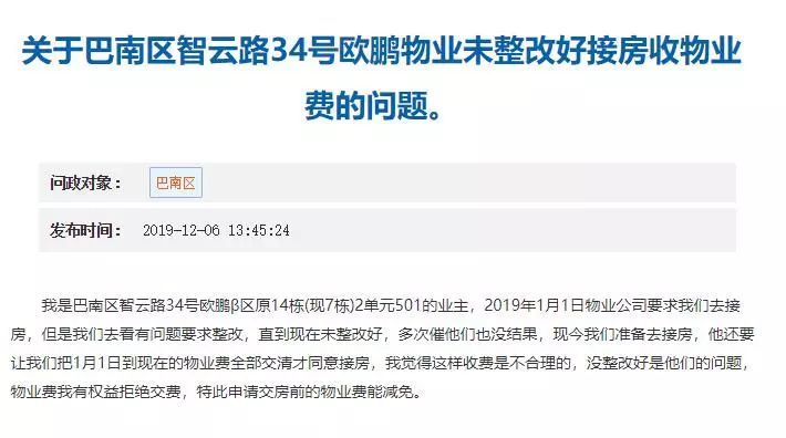 物业装修费用收取标准 物业装修费用收取标准