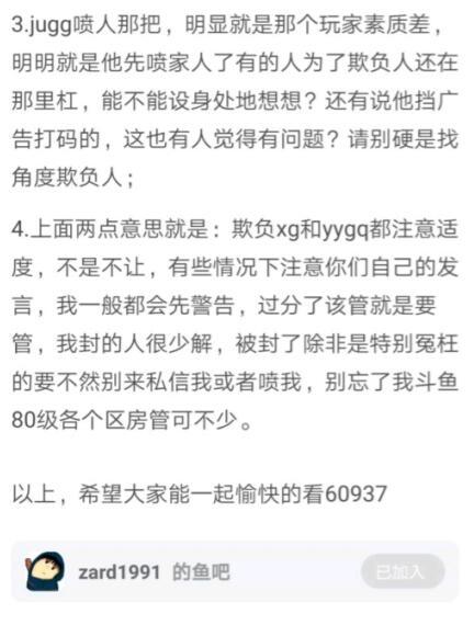 zard翔哥直播被人喷,恼羞成怒反击失败,还被叫"双标人?