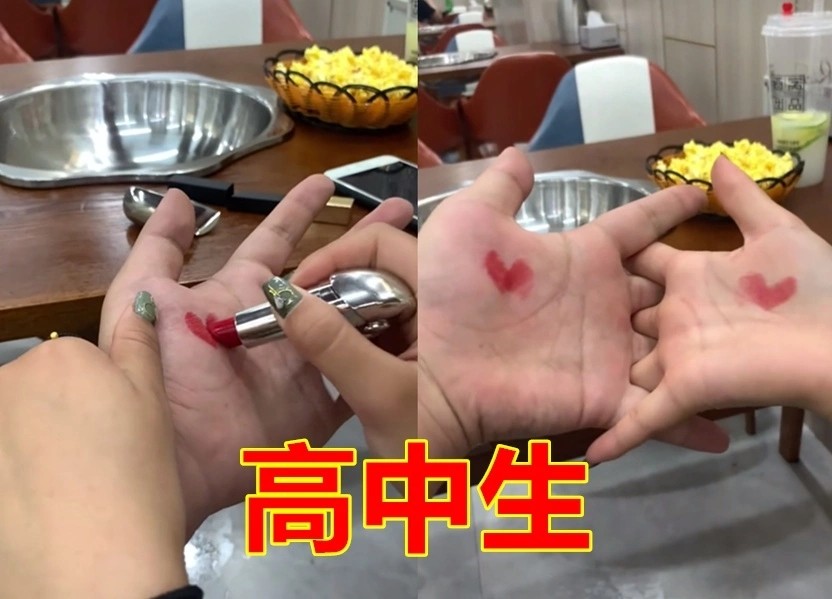 同是"口红秀恩爱",小学生画笑脸,初中生画心,大学生:都给我让开!