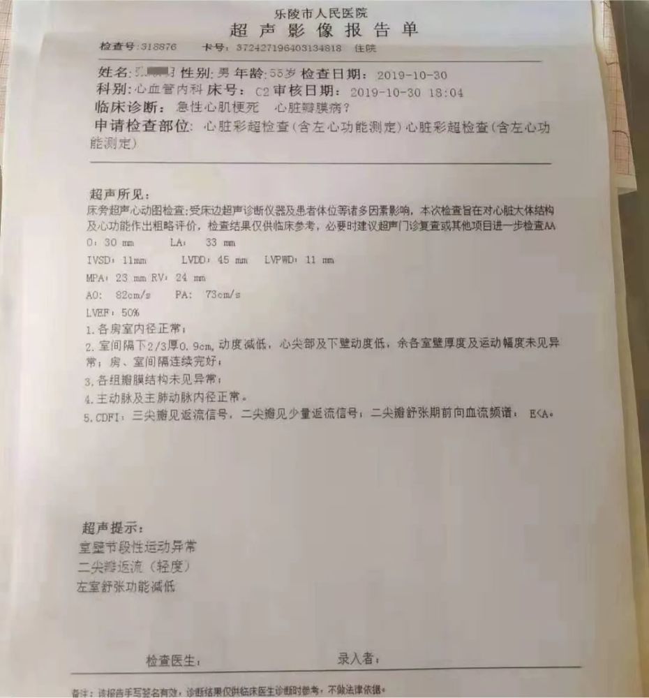 当地医院多普勒超声心动图