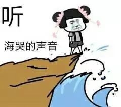关于哭的表情包合集