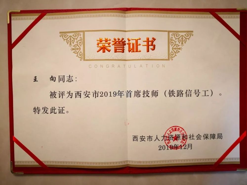 扎根在地铁运营一线的"西安市首席技师"——王向