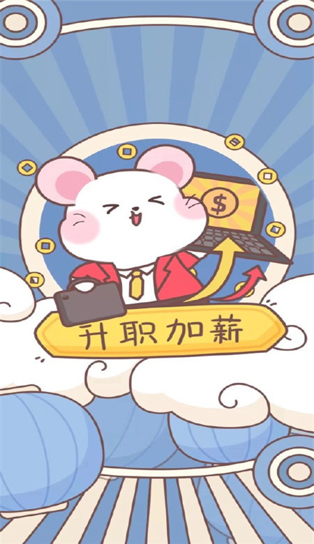 2020鼠年卡通手机壁纸图片带字_好看的鼠年卡通壁纸大全