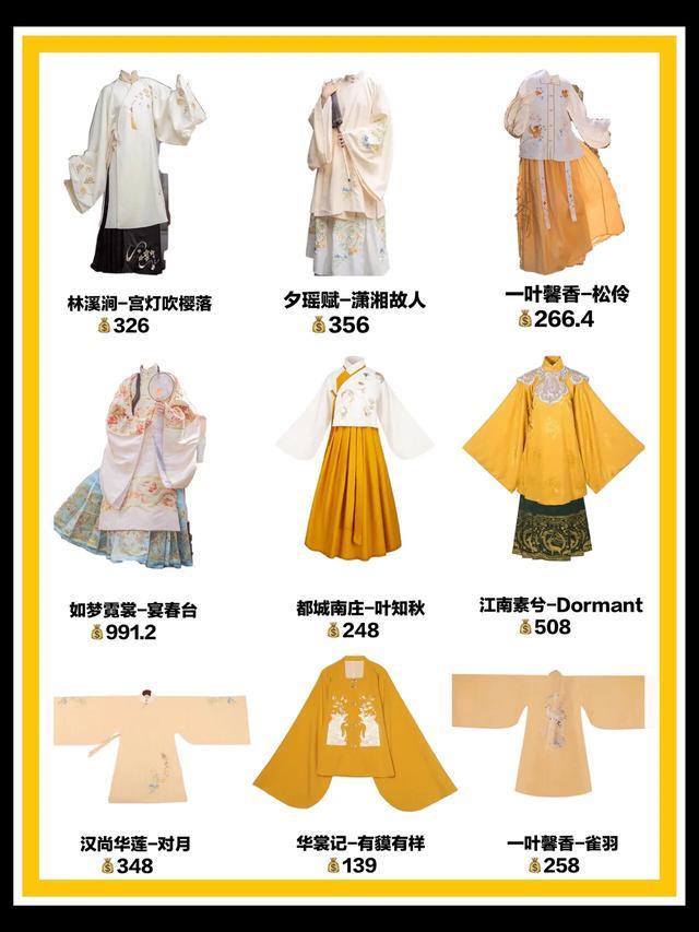 63款7大色系明制汉服来啦!