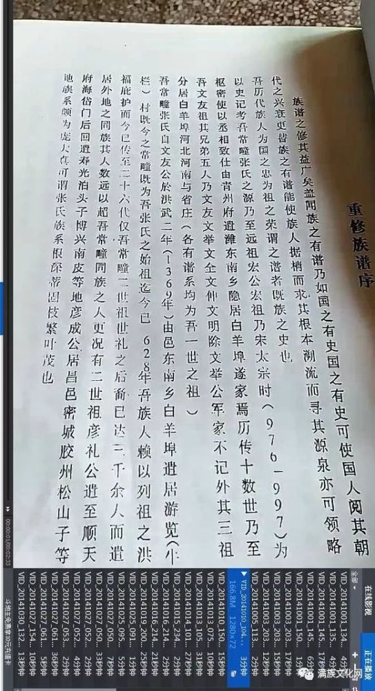 张氏人口有多少_清代的地方望族 江西吉水固州承志堂张氏 以固州承志堂张氏