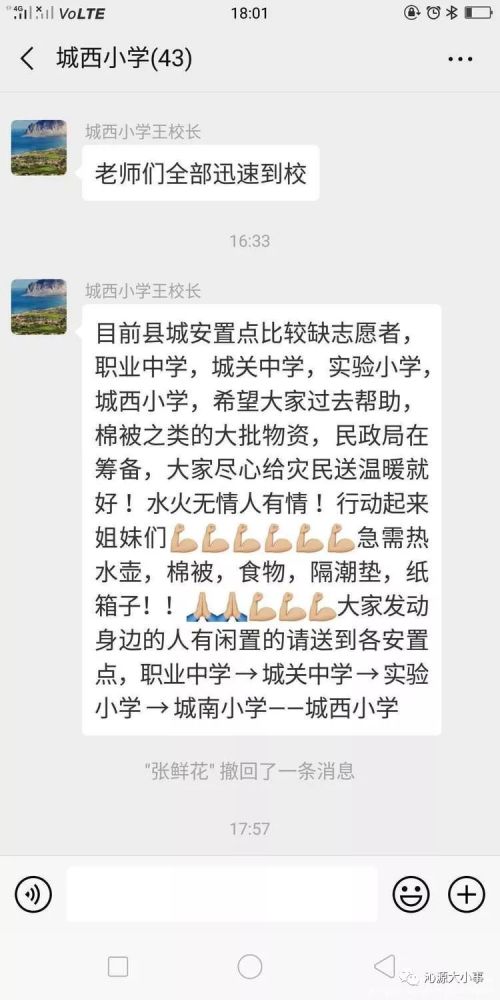 沁源人口_13人 沁源县2019年事业单位公开招聘教师人才公告(3)