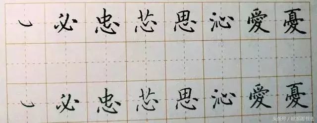 想写一手漂亮钢笔字楷书?先把这些基本笔画练好!