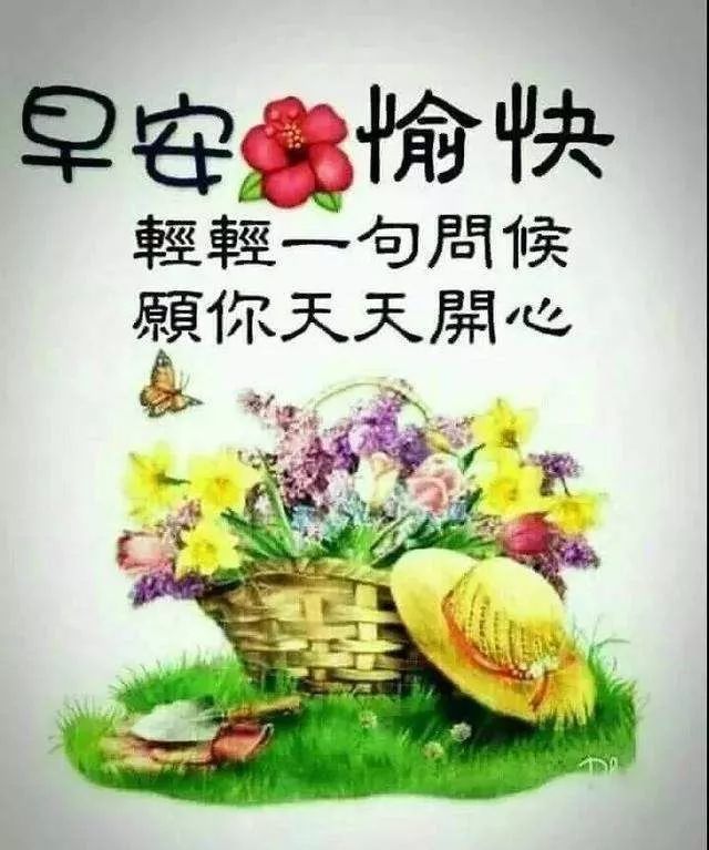 2020清晨暖心的早安问候祝福语动态图片,早安唯美动态