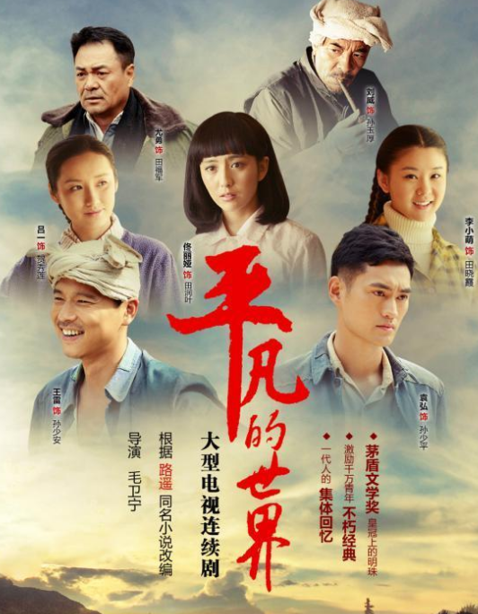 五部精彩的农村题材电视剧,《老农民》上榜,你都看过几部?