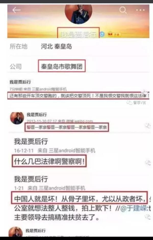 微博辱罵警察被拘留 互聯(lián)網(wǎng)不是法外之地！請(qǐng)理性發(fā)言
