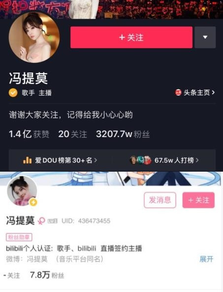 冯提莫进b站的无奈:斗鱼虎牙呆不下,抖音又不差她的3200w粉丝