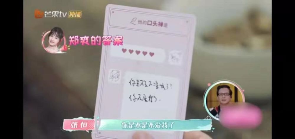 郑爽张恒分手,揭露了这3条爱情真相