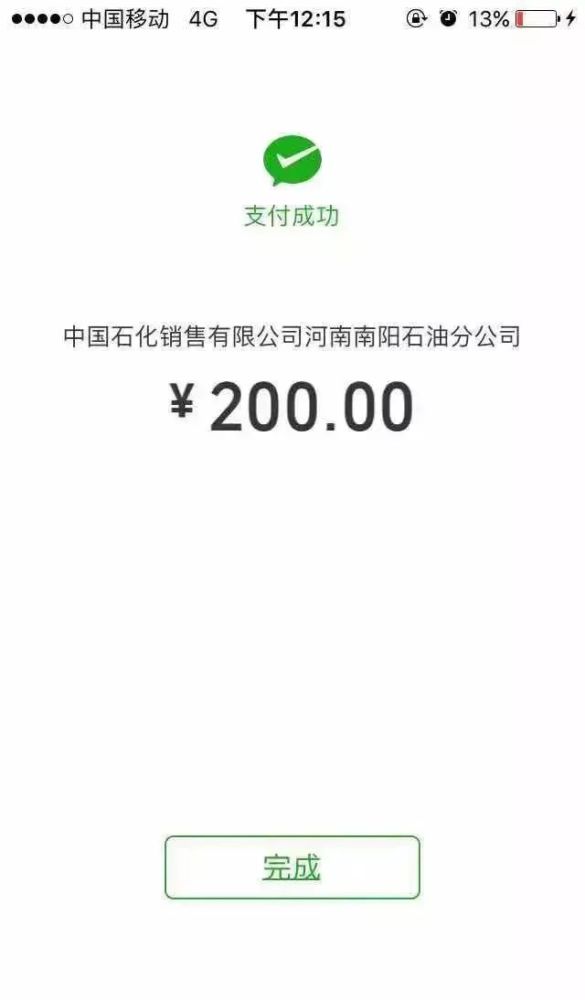 坑人!南阳某加油站交200元现金却只加了80元的油!