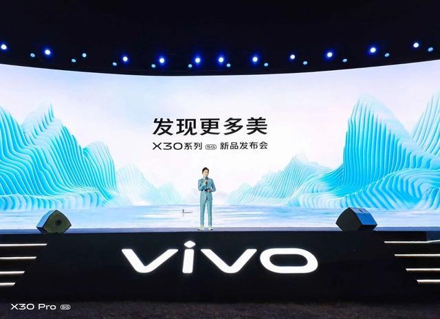 挑战用手机拍发布会,vivo x30 pro此次操作得几分?