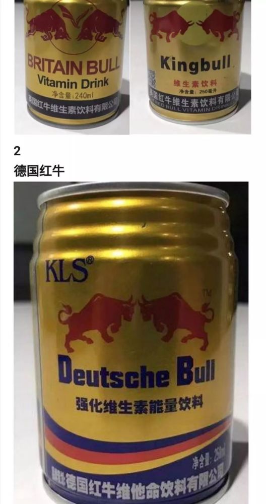 一批山寨红牛已潜入江西!你中招了吗?