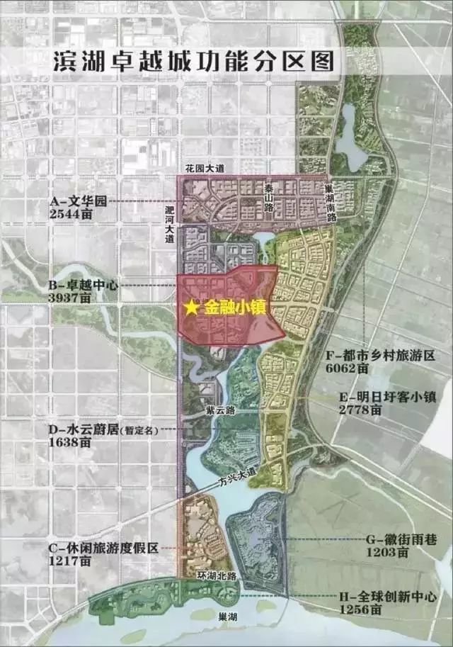 合肥滨湖卓越城规划建设"一张图"发布!