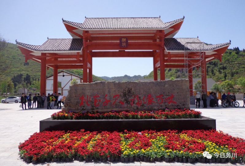重磅,2019年务川新增2个国家3a级旅游景区,分别是