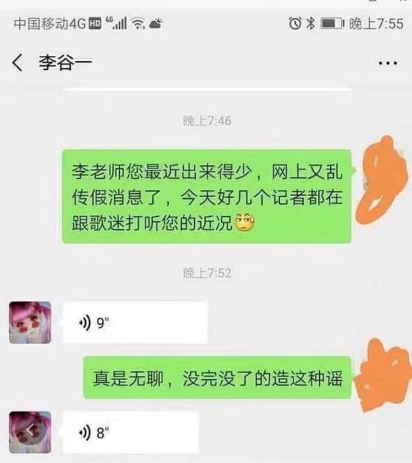 李谷一否认去世传闻,微信头像成亮点,网友称赞:童心未泯心态好!