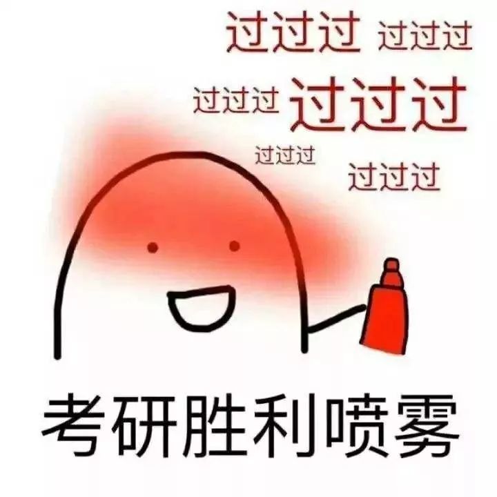 单科必胜喷雾