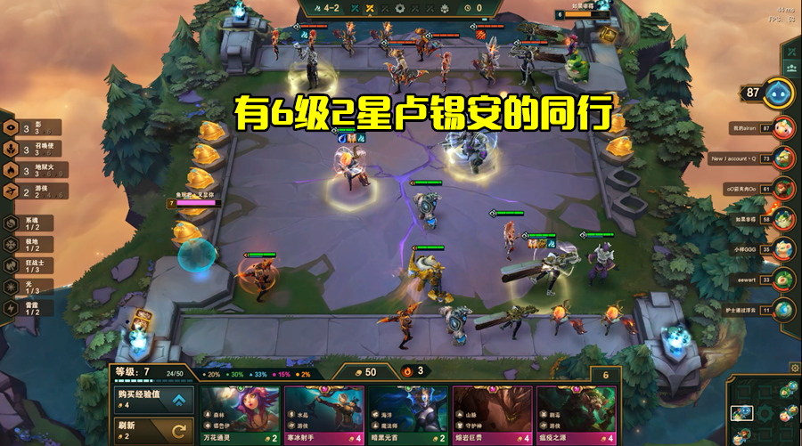 云顶之弈6影2星拉克丝一个技能可以秒土格3星奥恩