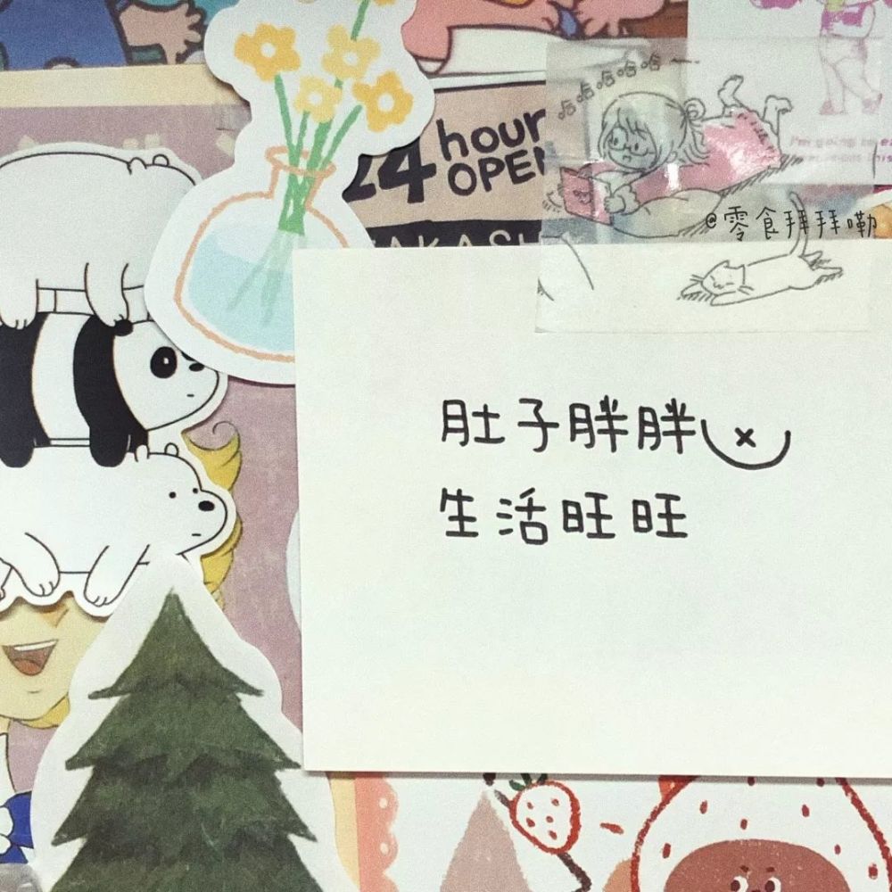 我们都想自由自在,却又被生活束缚!