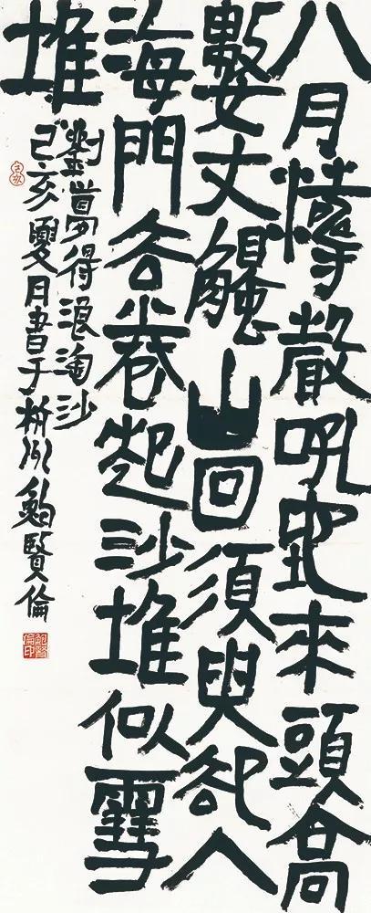 蒋温祥 叶龙芳 汤叶勇 蒋慧珍 林旭锋 雷 斌 李志根 舟山 冯永川 鲍