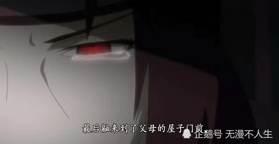 亲手杀死双亲,鼬哭了;枇杷十藏挡尾兽玉,鼬哭了;他啥事没做,鼬哭了