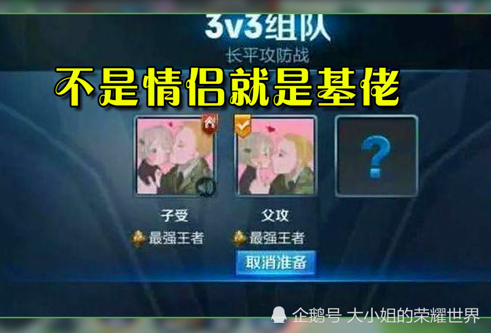 王者荣耀最奇葩的情侣id王昭君钟馗很恶心孙策大乔惹人发笑