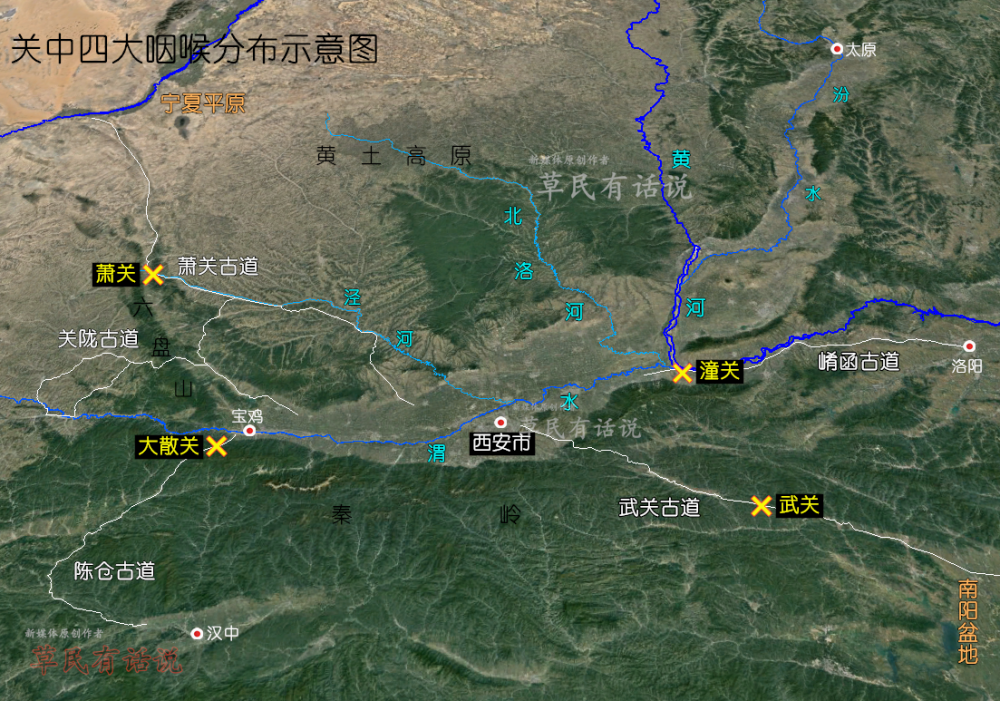 "八百里秦川"守护者,关中四大关隘:潼关,武关,萧关,大散关